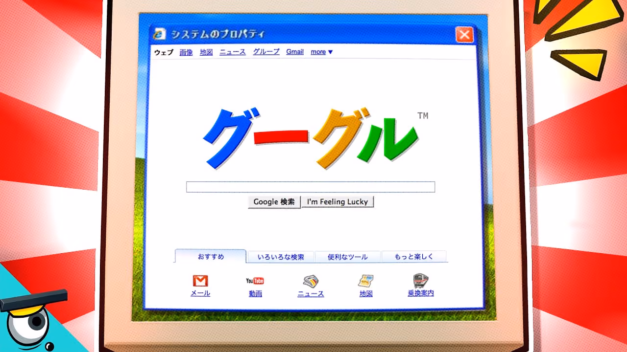 À QUOI RESSEMBLE Internet au JAPON ?