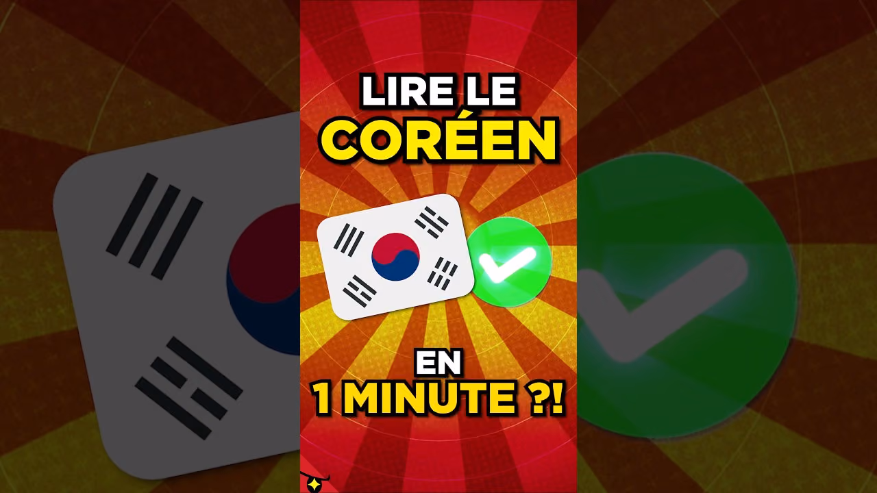 APPRENDRE le CORÉEN en 1 MINUTE !